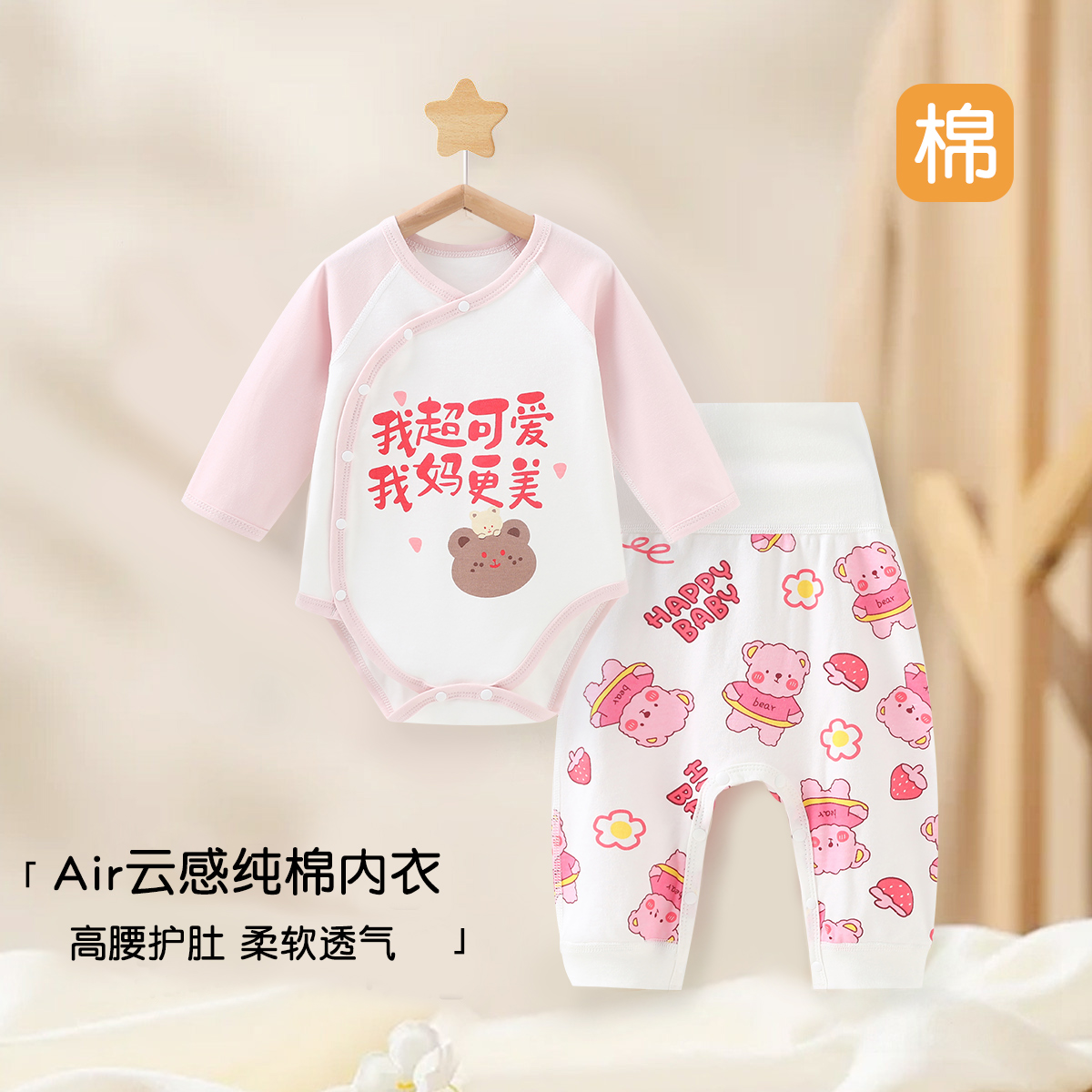 婴儿连体衣服新生儿包屁衣长袖三角护肚哈衣宝宝纯棉摁扣长裤套装