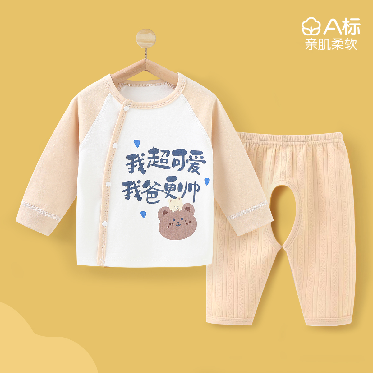潮流精品，品质保证