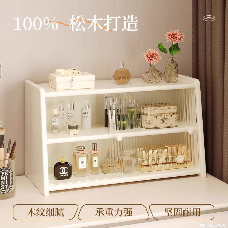 实木桌面收纳盒奶油风护肤品置物架口红梳妆台高级感化妆品收纳柜