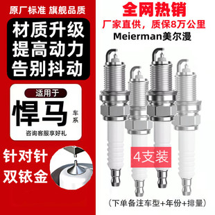 H3L6.0 适用悍马H1 3.5房车萨GMC吉姆西商务之星火花塞 6.2