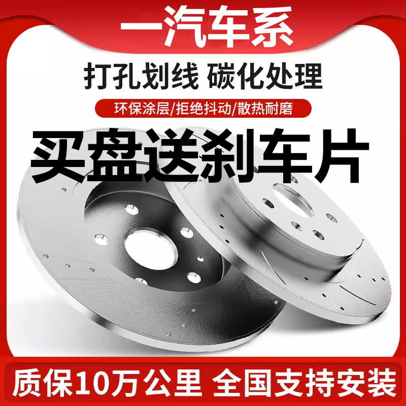 适配一汽森雅S80 M80 R7 R9夏利N3 N5 N7威乐威志 威姿前后刹车盘