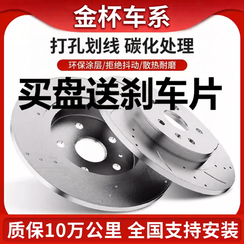 适配金杯海狮F50刹车盘阁瑞斯S50观镜海星智尚S30S35打孔划线原装