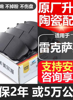 适用ES350雷克萨斯ES250 LS430 ls460 rx350后is250前刹车片RX270