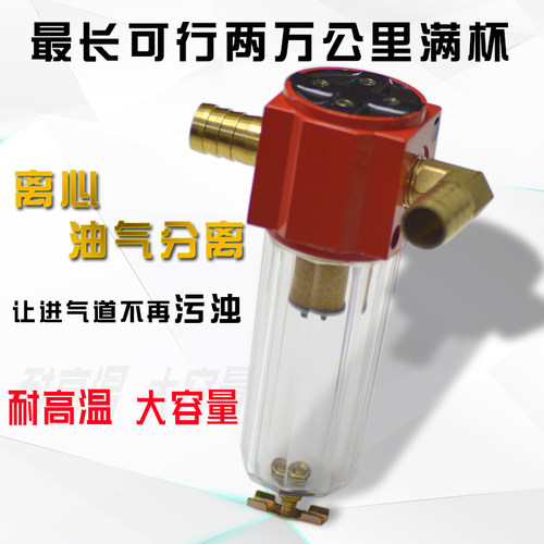 键程进气净化油气分离器废气