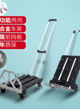 手拉车折叠便携搬运车手推车行李拉杆车载重王拉货小推车拖车家用