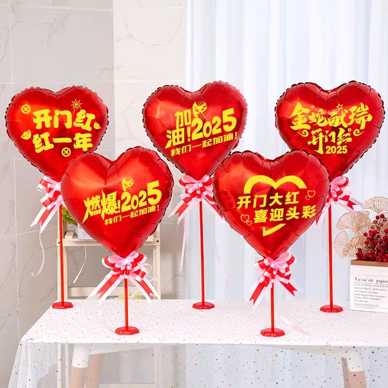 2023开门红职场会场装饰布置桌飘