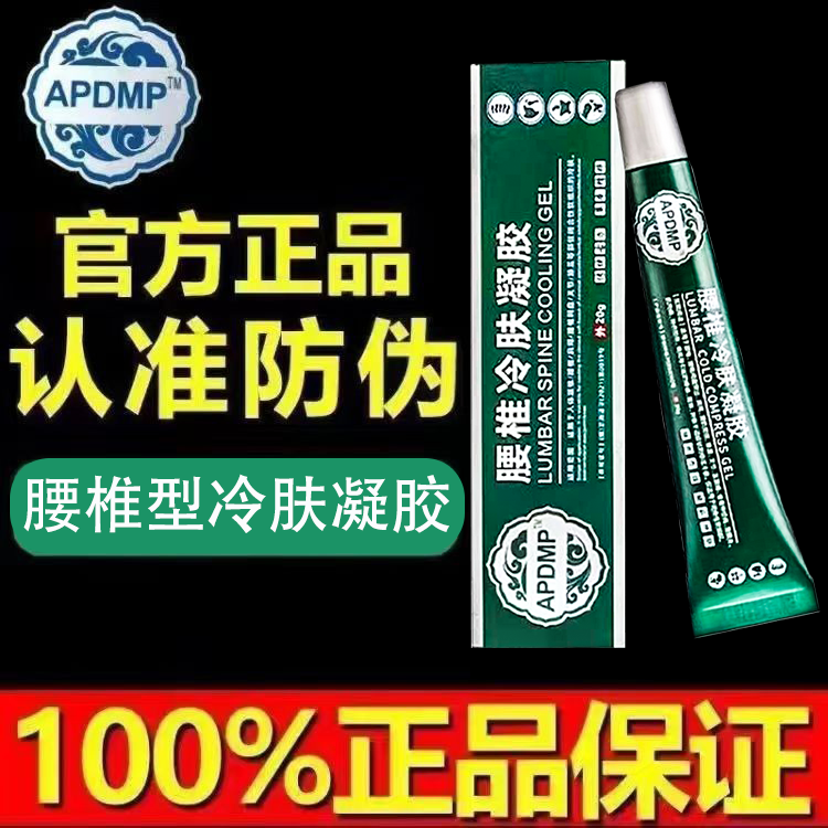 【药房同售】透骨镇痛，全身可用