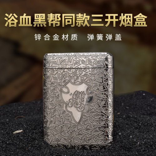 【战壕旗舰店】浴血黑帮三开烟盒16支自动开盖合金雕花便携送男友 - 封面