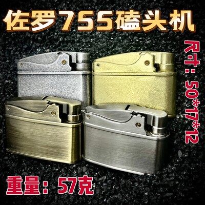 【战壕旗舰店】复古煤油打火机zl755磕头按压创意机男士经典礼