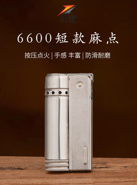 【战壕旗舰店】奥地利品牌imco6600麻点全套不锈钢短款煤油打火机