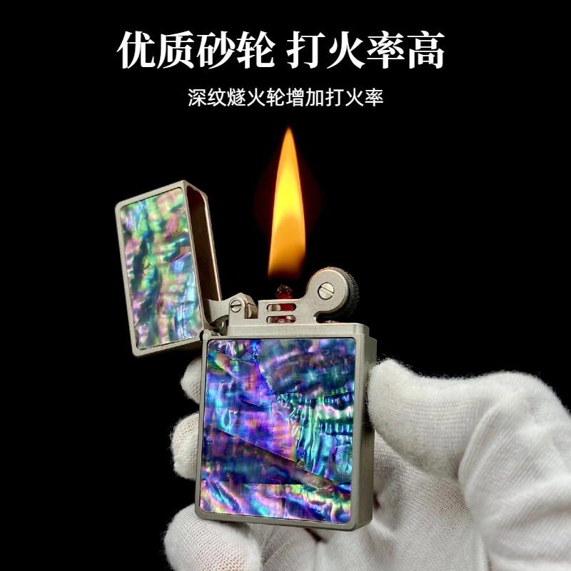 钛合金小重甲L9翻盖复古超薄轻巧镶嵌彩贝一体煤油打火机