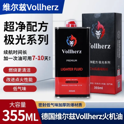 【战壕旗舰店】维尔兹液体口粮煤油打火机355ml补充剂133ml