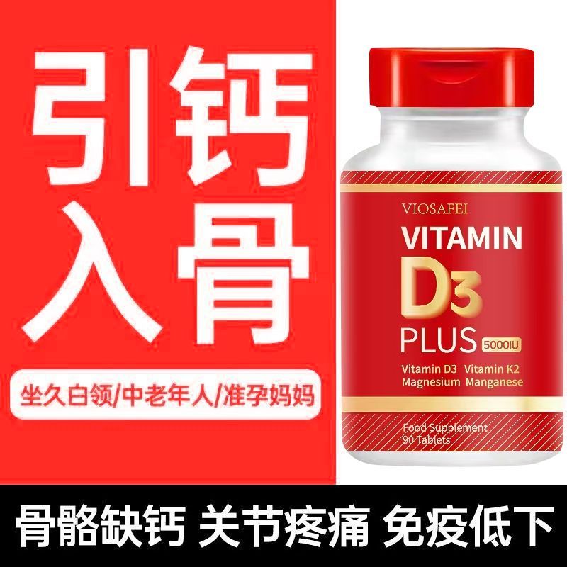 美国进口维生素d正品5iuD