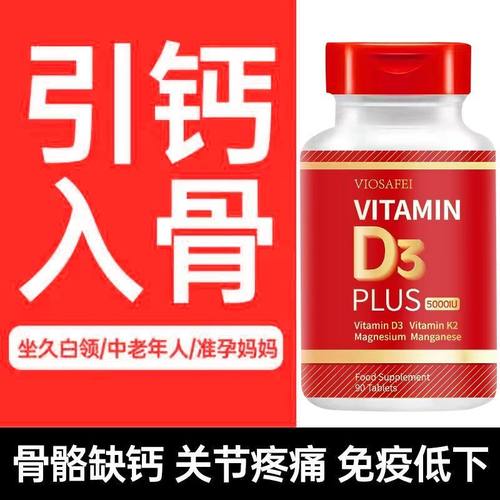 美国进口维生素d正品5iuD