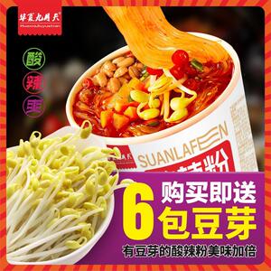 九月天送豆芽酸辣粉方便速食六桶装办公室嗦粉调味酸爽生活配料