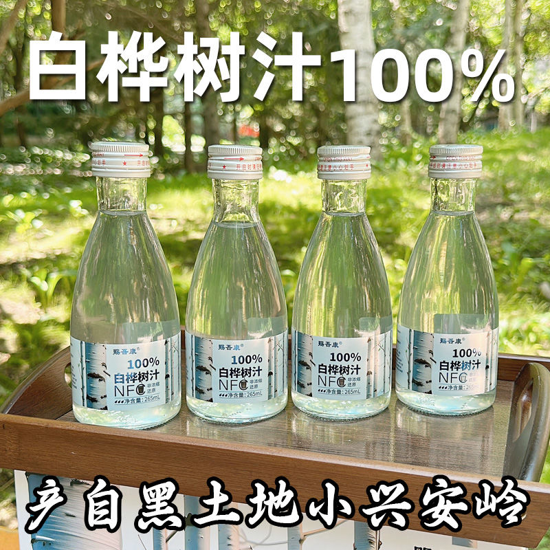 赐吾康网红力度白桦树汁0