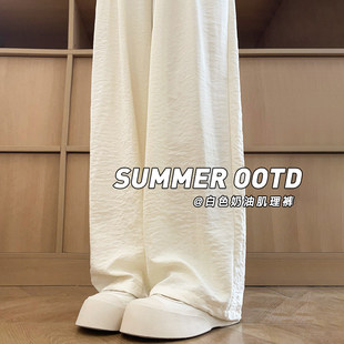 肌理感阔腿 高腰垂感宽松休闲 白色奶芙冰丝山本裤 女夏2025年新款