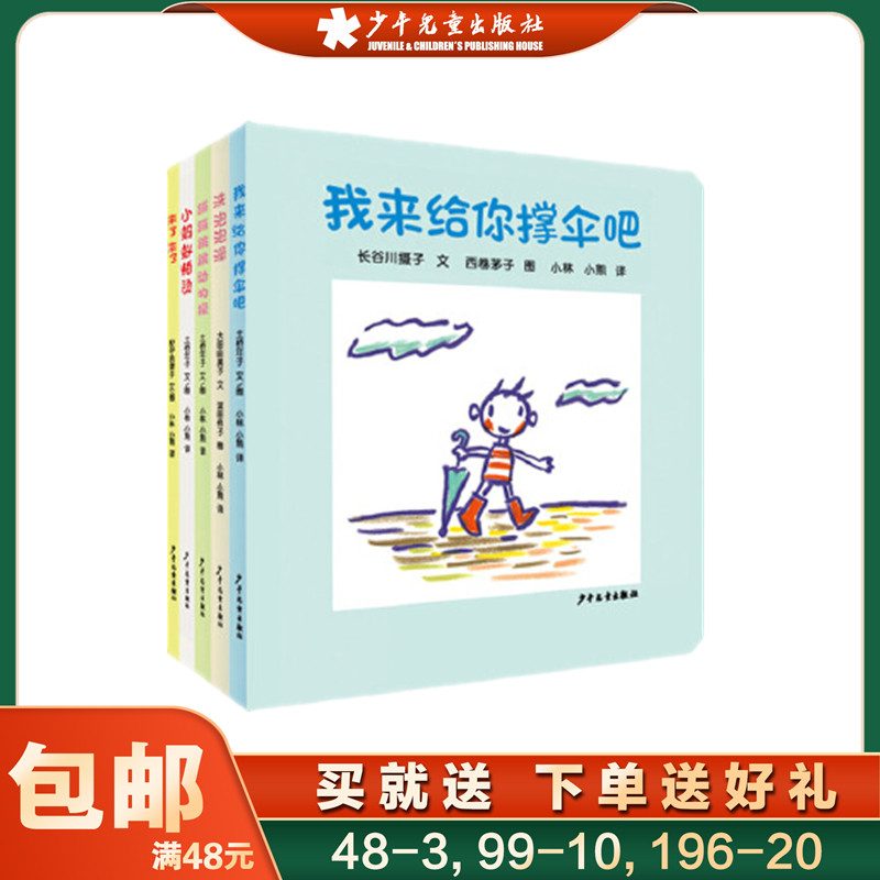 幼幼成长图画书纸板书第二辑宝宝动起来系列 全套装 共5册 儿童0-3周岁幼儿启蒙认知早教书 少年儿童出版社