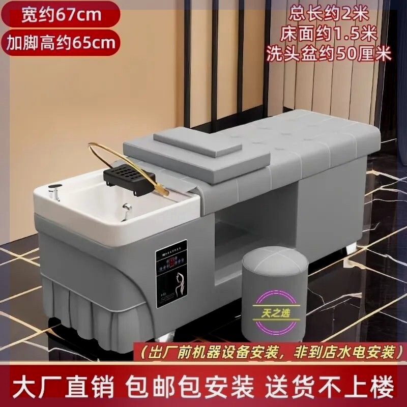 泰式水循环洗头床理发店