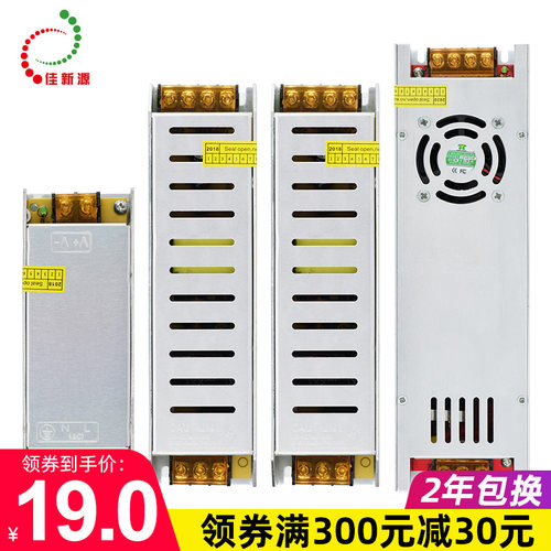 led超薄电源24V变压器