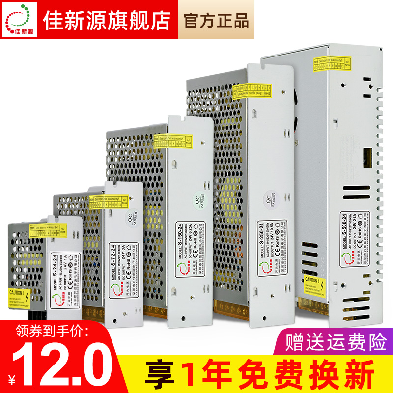 LED开关电源24V 10A20A30A灯带灯条灯箱直流稳压220V转24V变压器 五金/工具 开关电源 原图主图