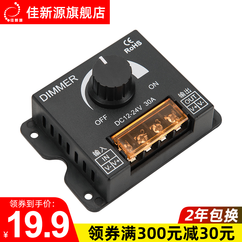 LED调光器12V24V灯带灯条灯箱发光字手机蓝牙调压调节开关控制器-封面