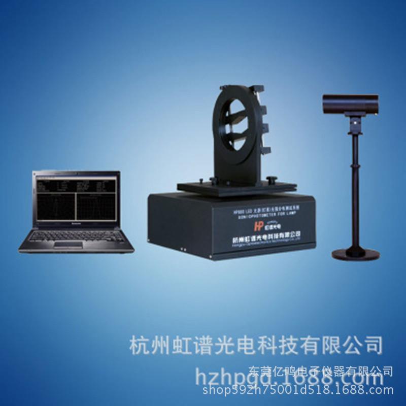 小型分布光度计色灯筒灯LED角度测试仪光强曲线测试HP880全光谱