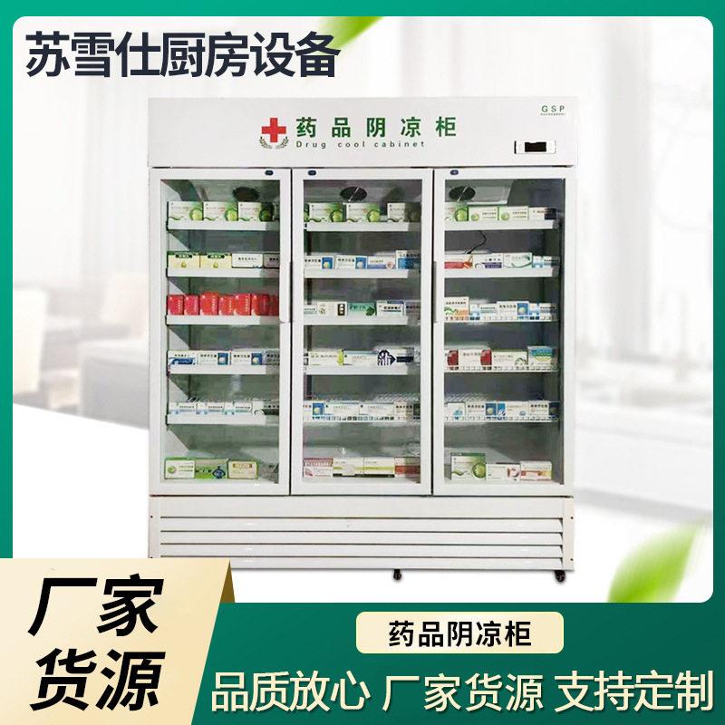 品阴凉柜门双门三门立式多规格店品冷藏保存展示柜