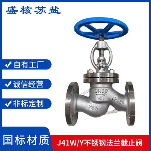 定制J41W/Y-16P25RL40、国标304不锈钢316L耐腐蚀手动法兰截止阀