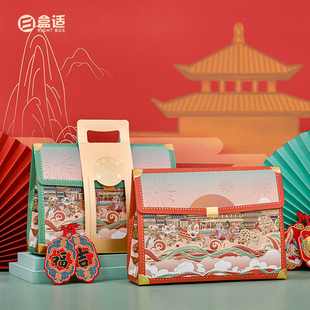 盒适新年货包装盒新年礼盒创意国潮手提袋坚果水果送亲友logo定制
