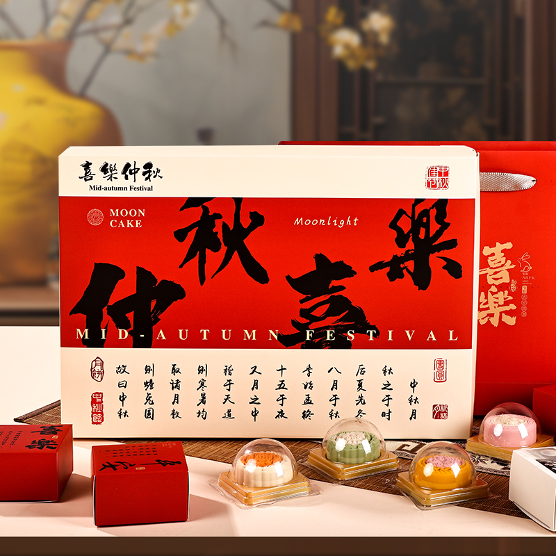 25中秋节月饼包装盒国风创意手提礼盒送礼冰皮广式蛋黄酥空盒批发