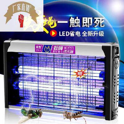 商用车间诱蚊器宝宝插电灭蚊灯灭蝇灯鸡舍两用专用儿童新款免打孔