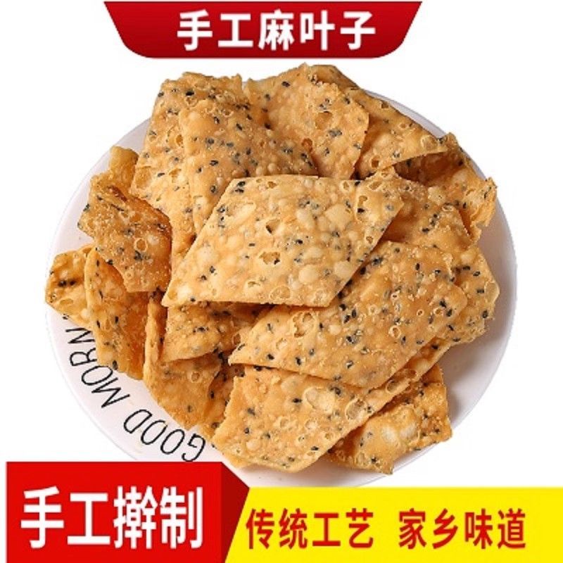 纯手工油炸麻叶焦叶子酥脆馓子麻花炸蕉叶子带芝麻河南特产包邮