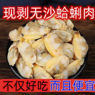 新鲜蛤蜊肉大花甲肉鲜活速冻花蛤花甲肉冷冻黄蚬子肉海鲜水产鲜冻