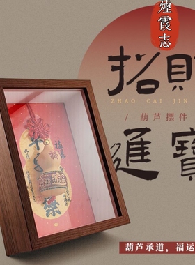 福禄风水招财摆件办公室寺庙文创生财神器商务伴手礼开业送朋友