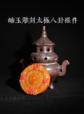 岫玉道家太极八卦招财摆件宅镇大门口朱砂八卦平安门对门对照挂件