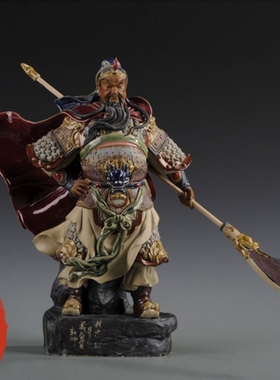 关公神像彩釉瓷财神关帝圣君武财神关羽摆件创意店铺公司开业礼品