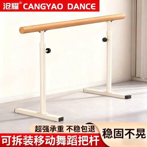 移动式舞蹈把杆家用室房