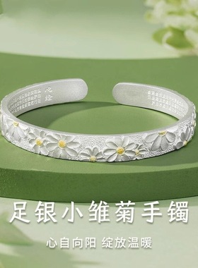 足银古法点分色雏菊心经开口纯银手镯古法小雏菊戒指开口送女