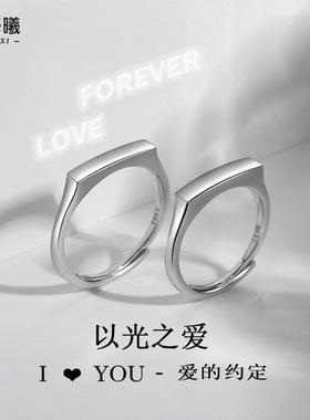 S925纯银投影情侣戒指 不掉色时尚简约抖音小众ins风以光之名对戒