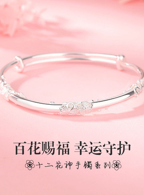 星城十二花神手镯女足银新中式小众高级感国风推拉可调节镯子时尚