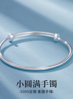 纯银手镯999足银光面推拉实心简约素圈年轻款送女友老婆生日礼物