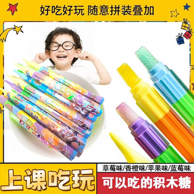 上课可玩的笔迷你上课小玩具铅笔摸鱼笔偷吃小零食积木笔手指糖