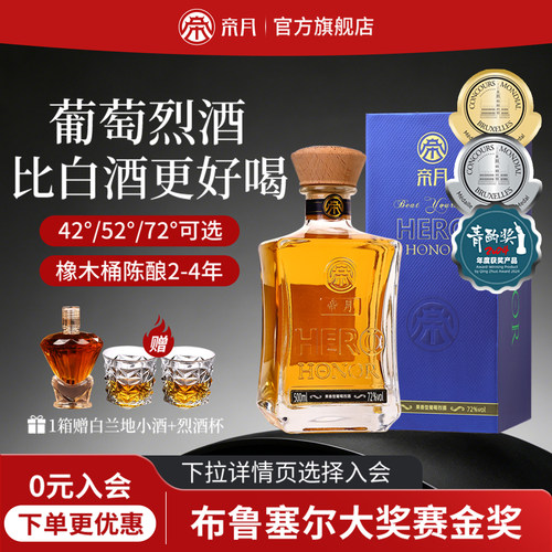 帝月高度数葡萄酒烈酒礼盒装送礼