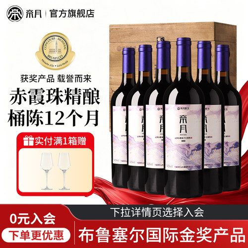 星梦赤霞珠干红葡萄酒礼盒装送礼