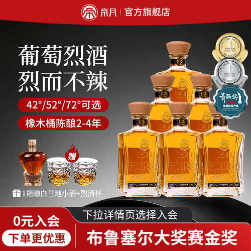 帝月葡萄烈酒72度高度数礼盒装