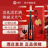 帝月长长久酒宁夏贺兰山东麓干红葡萄酒1.5L送礼宴请订婚结婚红酒