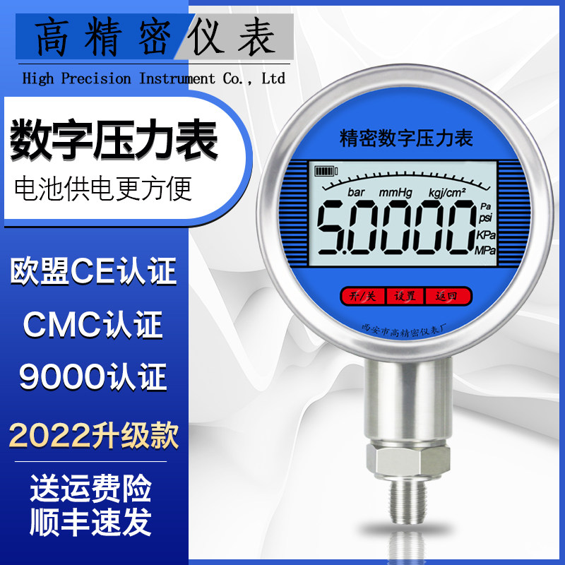 高精密数字压力表水液压真空气压精密数字表数显电接点电子压力表
