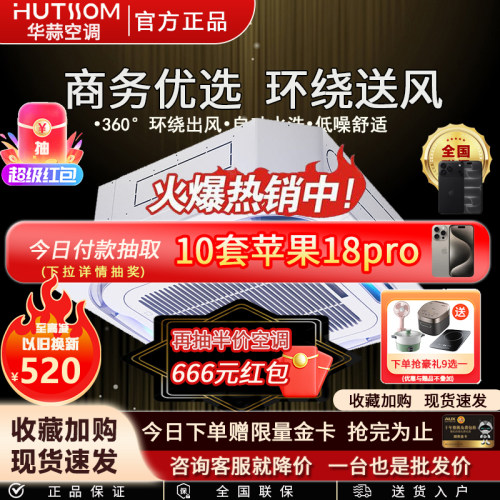 天花机循环大风量热销款