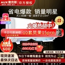 奥克斯空调大1.5匹大1匹变频新一级壁挂式 冷暖两用节能省电壁挂机